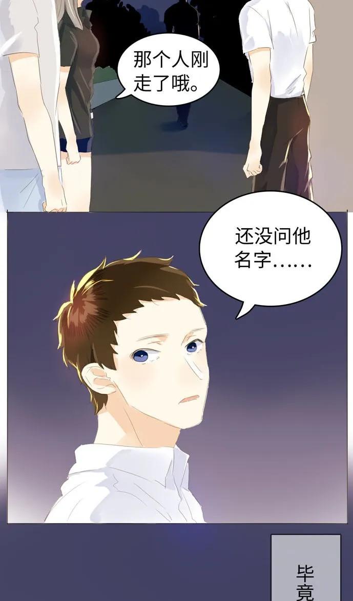 男装店与“公主殿下”韩漫全集-052 后援团无删减无遮挡章节图片 