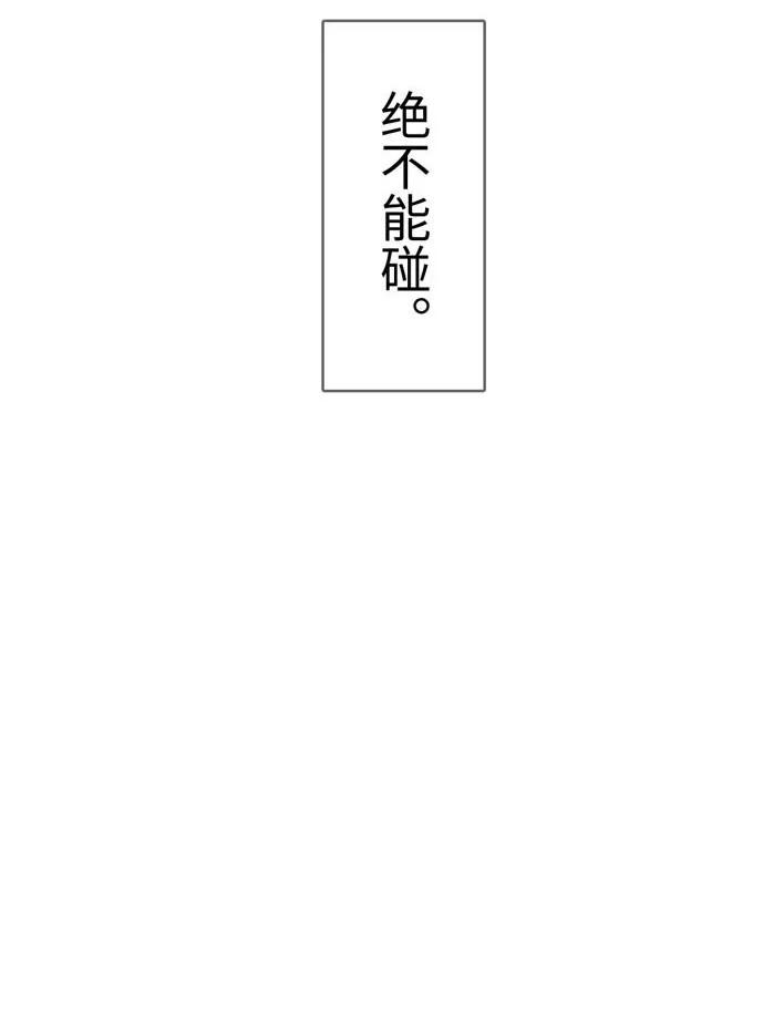 男装店与“公主殿下”韩漫全集-052 后援团无删减无遮挡章节图片 