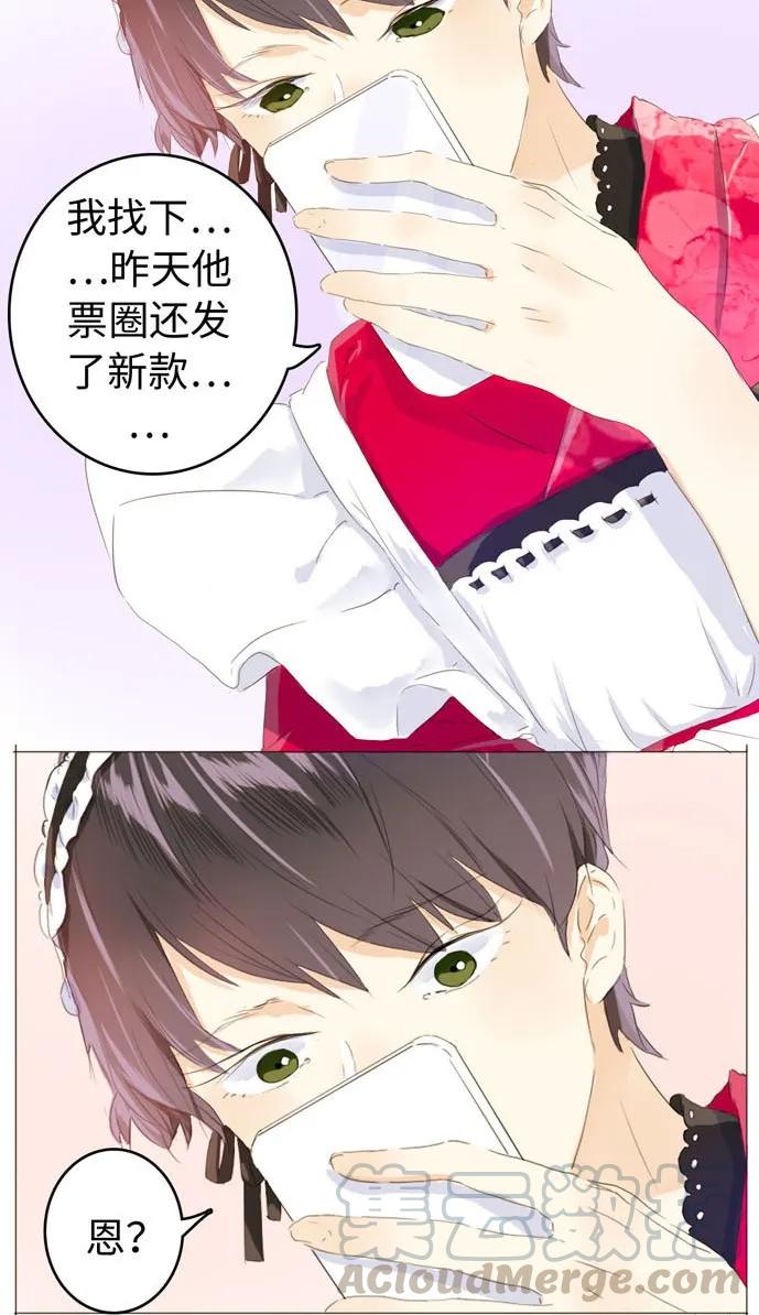 男装店与“公主殿下”韩漫全集-052 后援团无删减无遮挡章节图片 