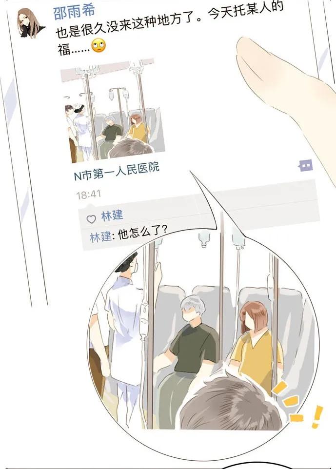 男装店与“公主殿下”韩漫全集-052 后援团无删减无遮挡章节图片 