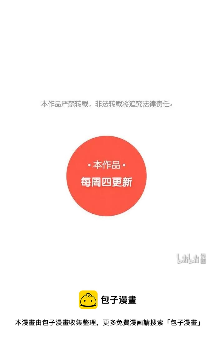男装店与“公主殿下”韩漫全集-052 后援团无删减无遮挡章节图片 