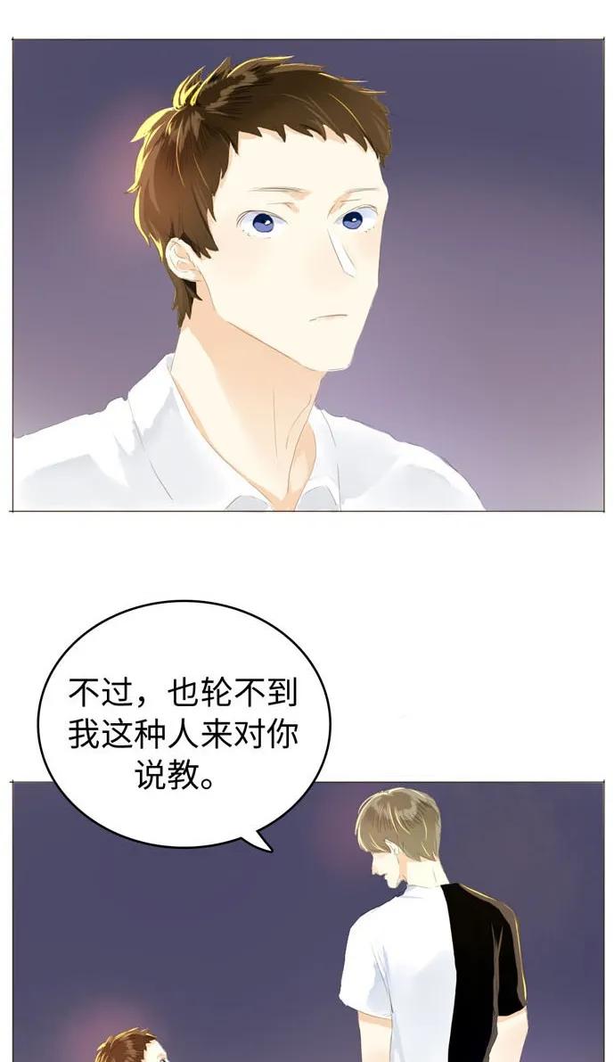 男装店与“公主殿下”韩漫全集-052 后援团无删减无遮挡章节图片 