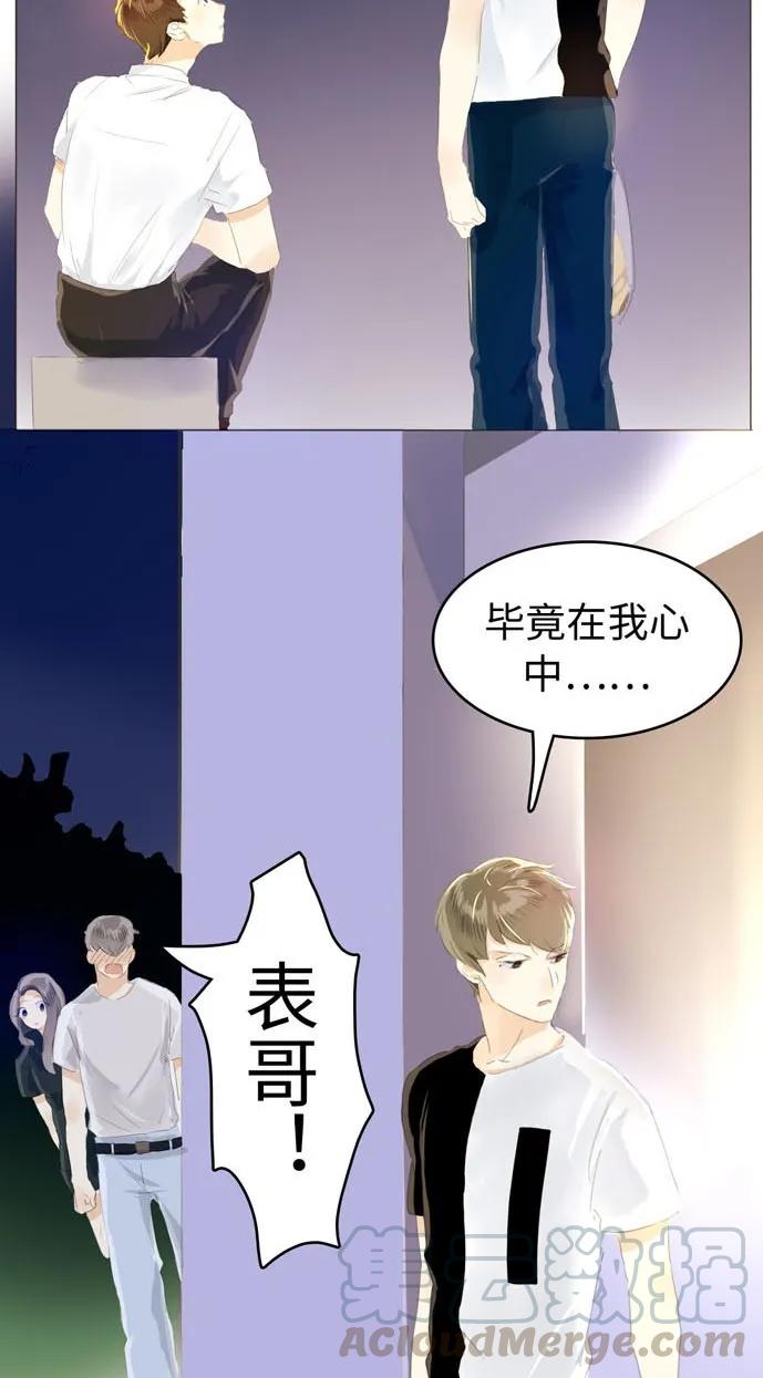 男装店与“公主殿下”韩漫全集-052 后援团无删减无遮挡章节图片 