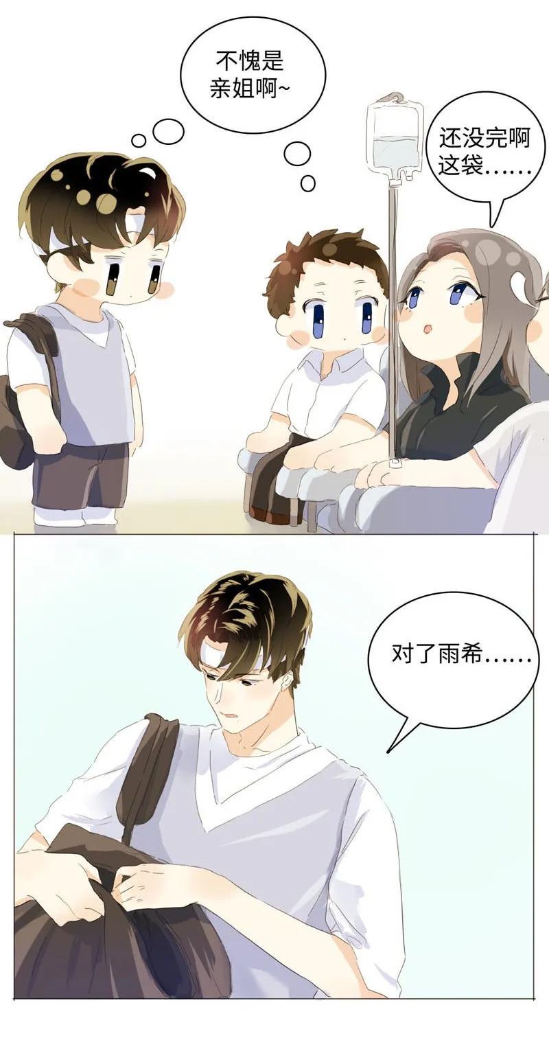 男装店与“公主殿下”韩漫全集-053 一语双关无删减无遮挡章节图片 