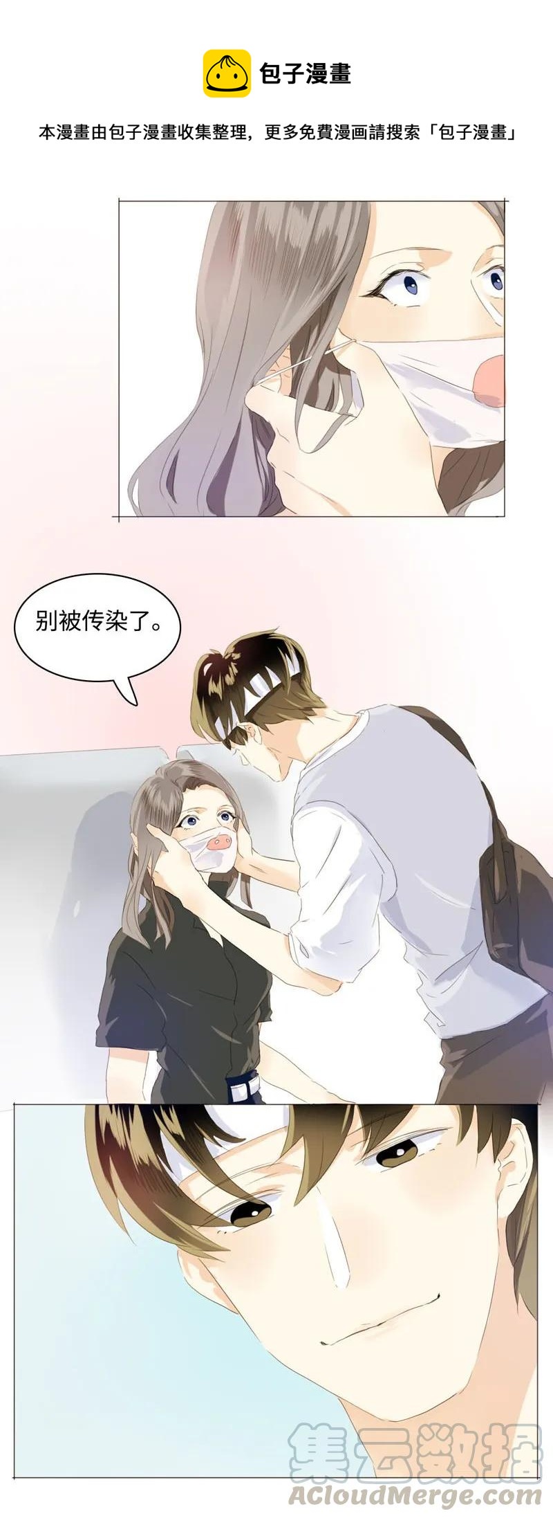 男装店与“公主殿下”韩漫全集-053 一语双关无删减无遮挡章节图片 