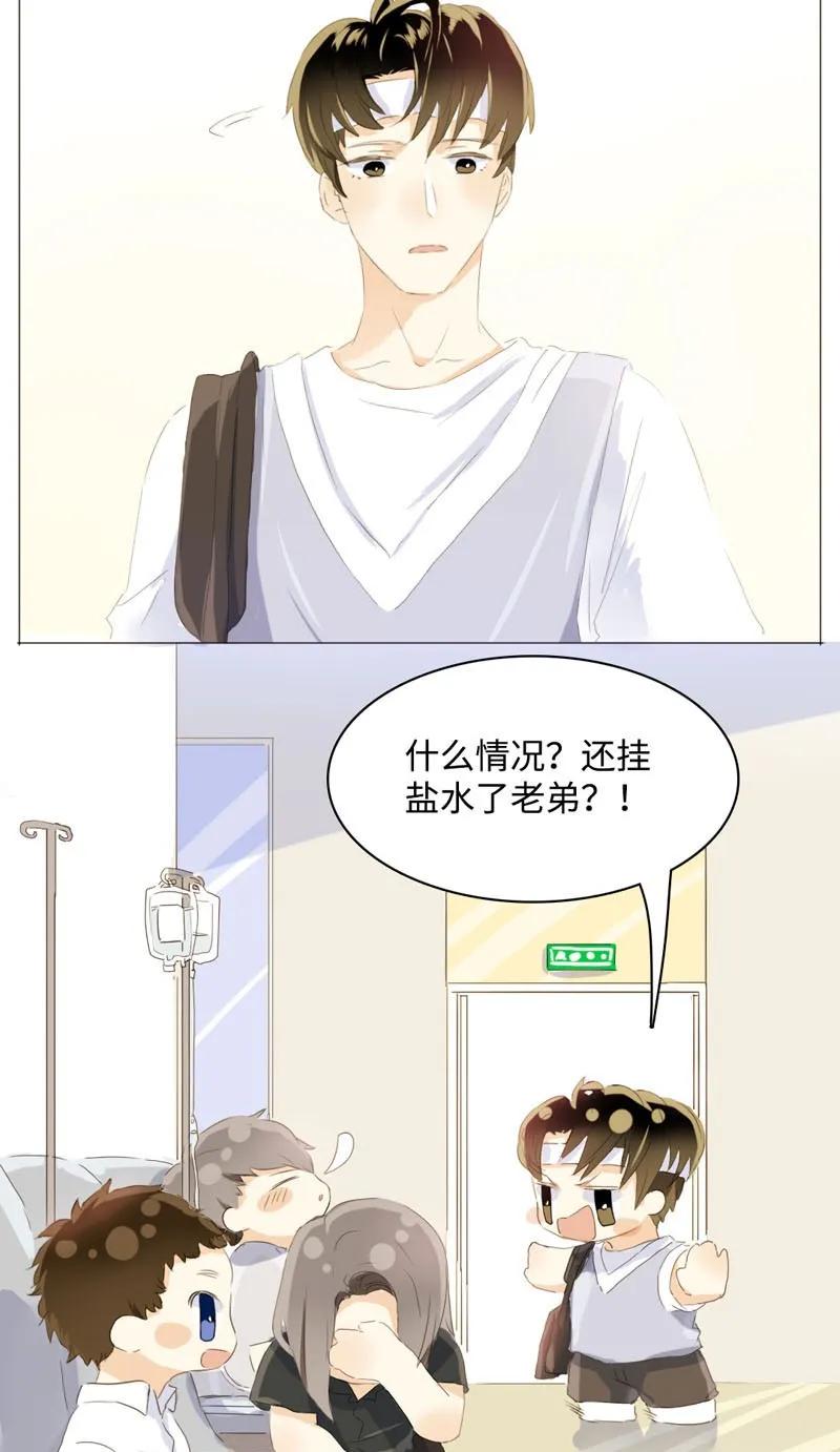 男装店与“公主殿下”韩漫全集-053 一语双关无删减无遮挡章节图片 