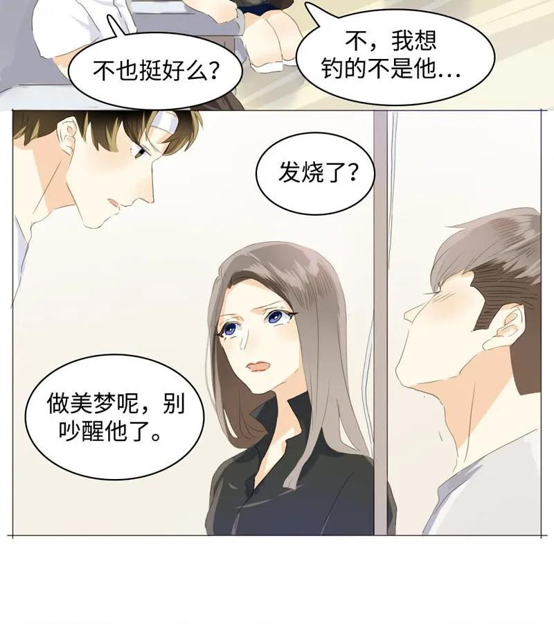 男装店与“公主殿下”韩漫全集-053 一语双关无删减无遮挡章节图片 