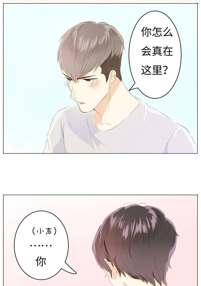 男装店与“公主殿下”韩漫全集-054 体温无删减无遮挡章节图片 