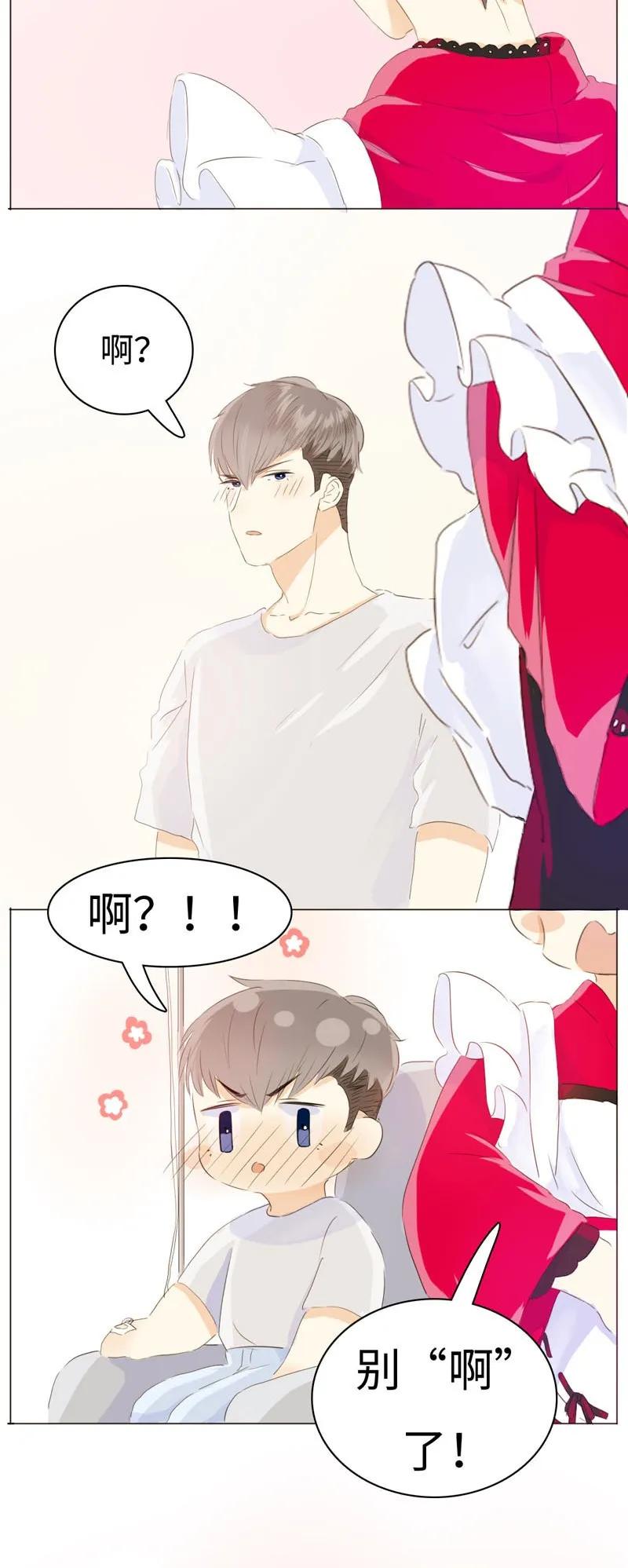 男装店与“公主殿下”韩漫全集-054 体温无删减无遮挡章节图片 