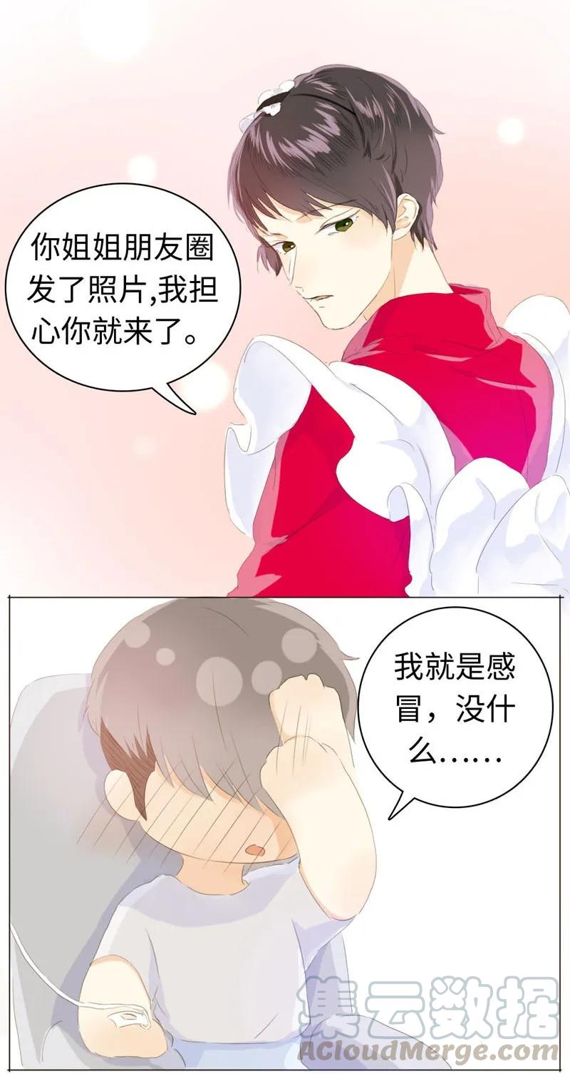 男装店与“公主殿下”韩漫全集-054 体温无删减无遮挡章节图片 