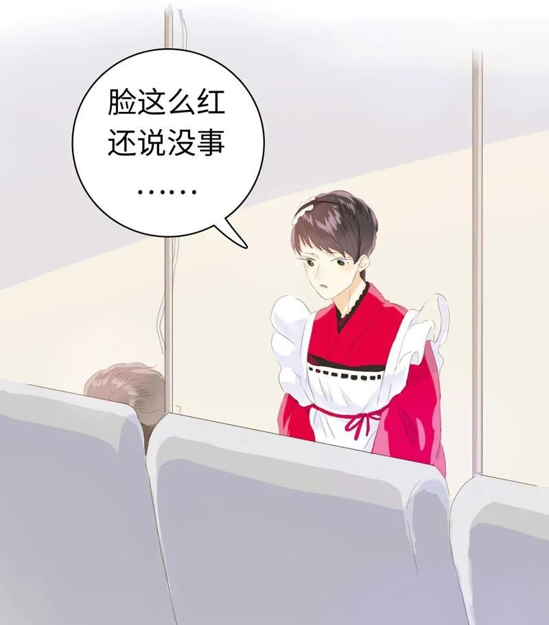 男装店与“公主殿下”韩漫全集-054 体温无删减无遮挡章节图片 