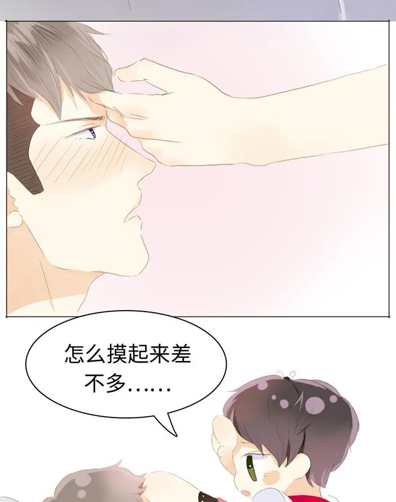 男装店与“公主殿下”韩漫全集-054 体温无删减无遮挡章节图片 