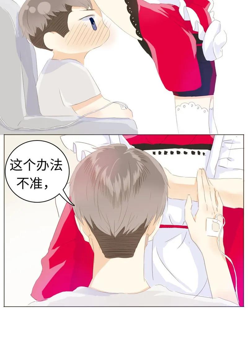 男装店与“公主殿下”韩漫全集-054 体温无删减无遮挡章节图片 