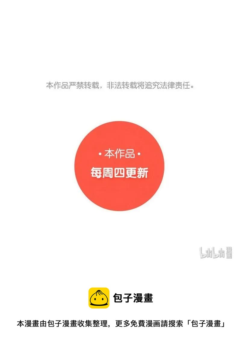男装店与“公主殿下”韩漫全集-054 体温无删减无遮挡章节图片 