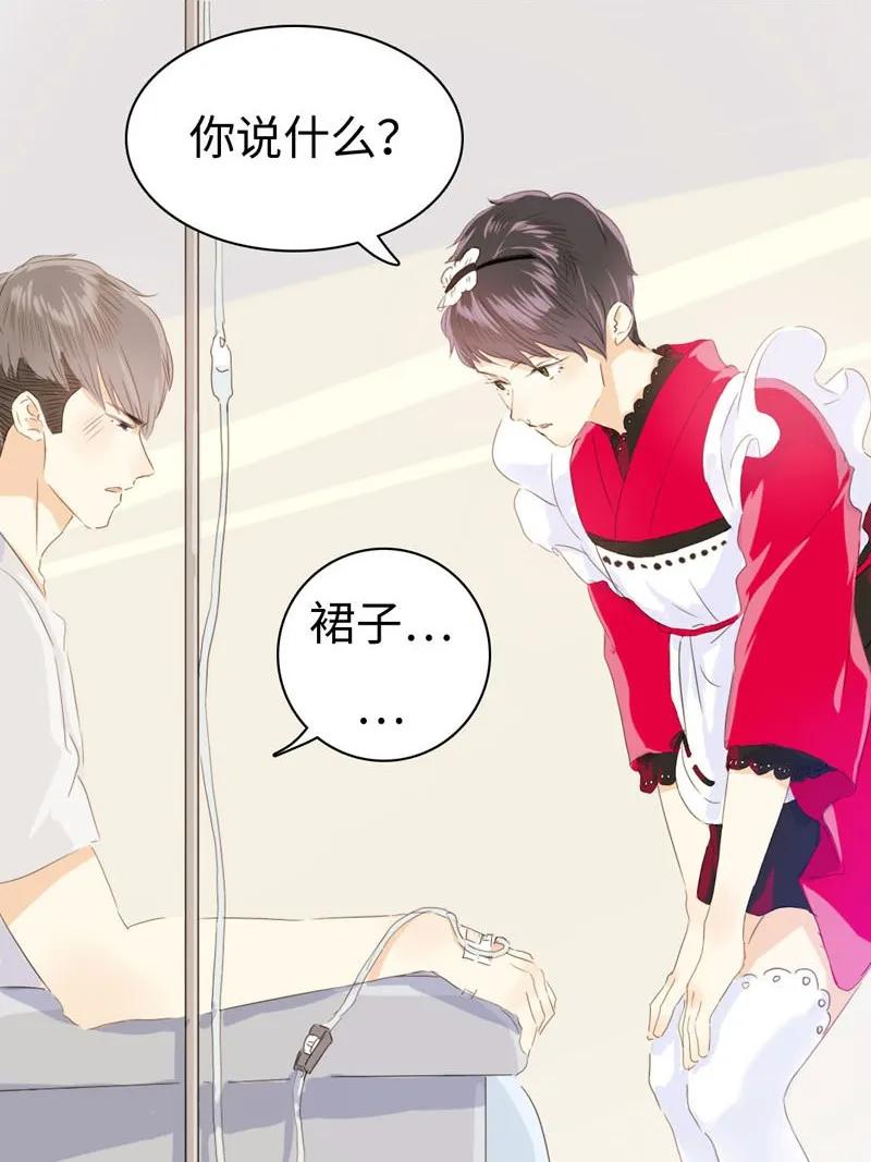 男装店与“公主殿下”韩漫全集-054 体温无删减无遮挡章节图片 