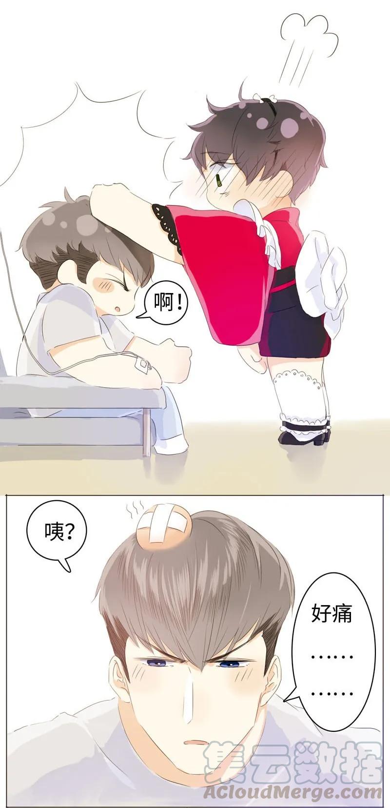 男装店与“公主殿下”韩漫全集-054 体温无删减无遮挡章节图片 