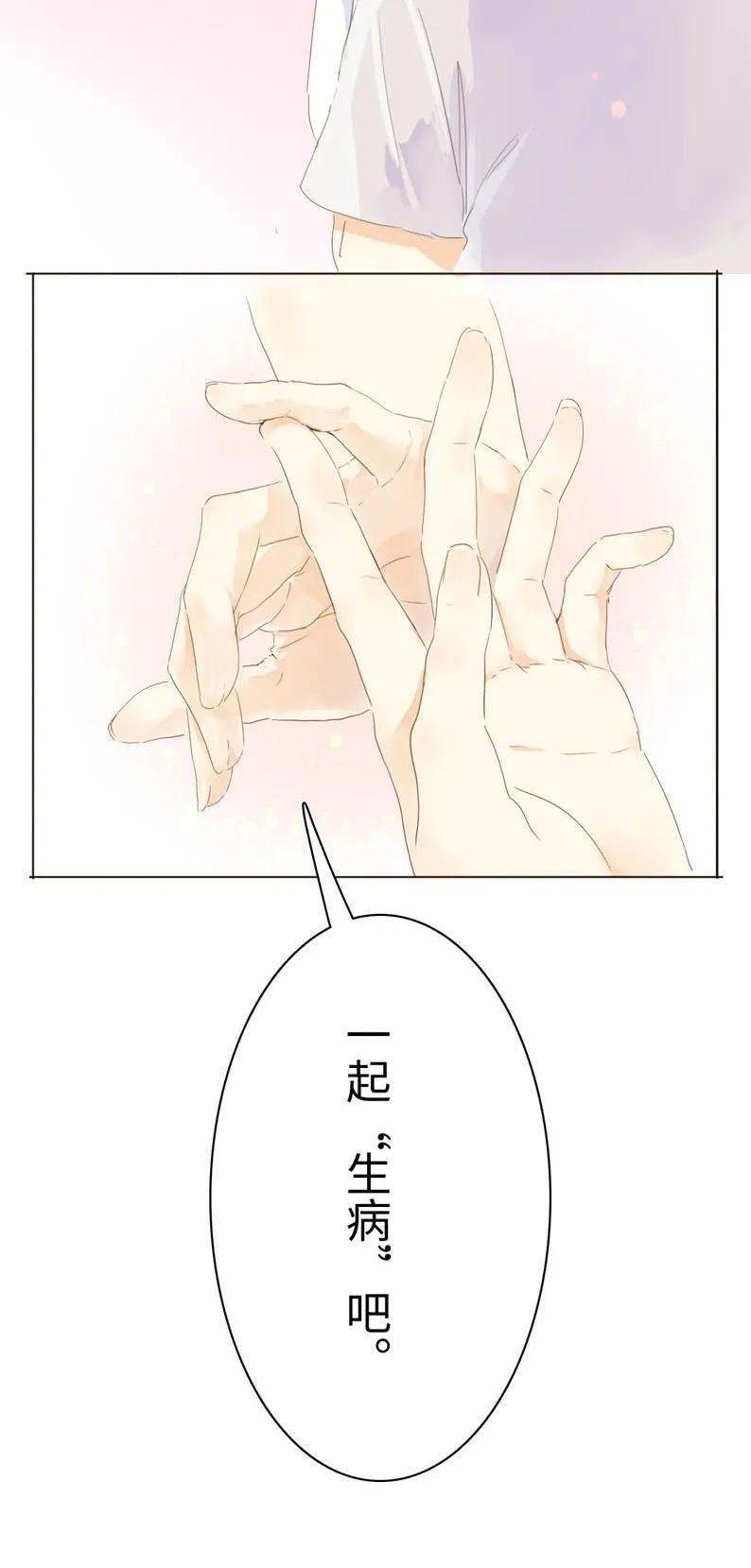 男装店与“公主殿下”韩漫全集-055 木已成舟无删减无遮挡章节图片 