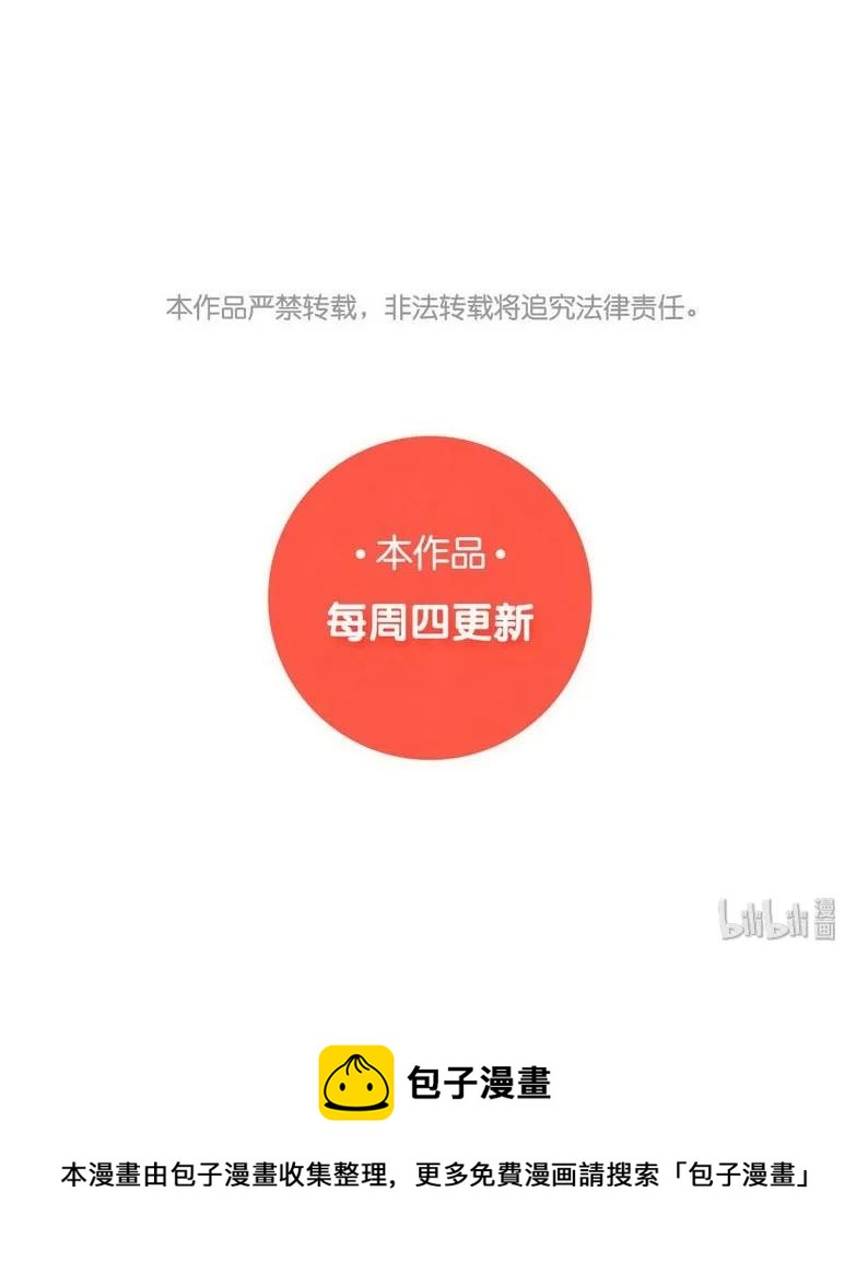 男装店与“公主殿下”韩漫全集-055 木已成舟无删减无遮挡章节图片 