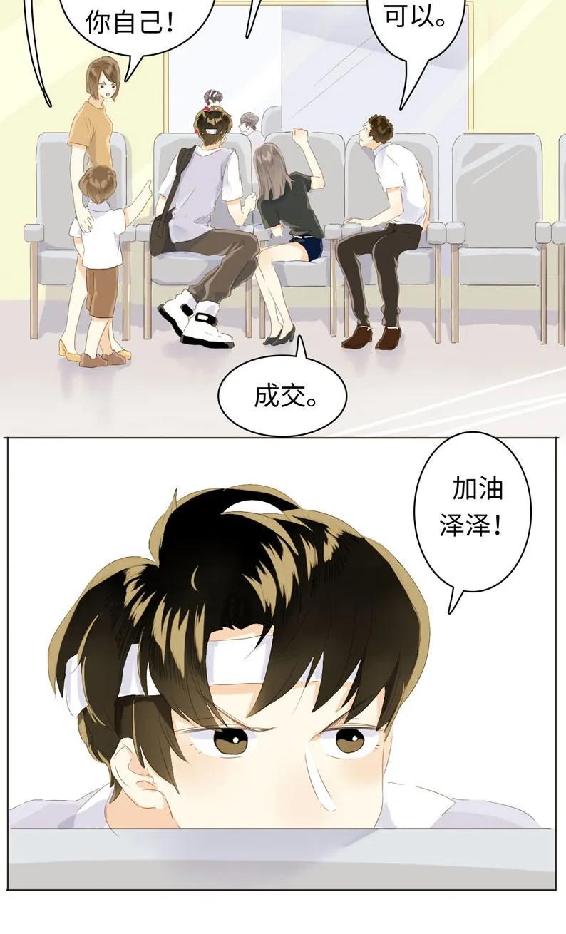 男装店与“公主殿下”韩漫全集-055 木已成舟无删减无遮挡章节图片 