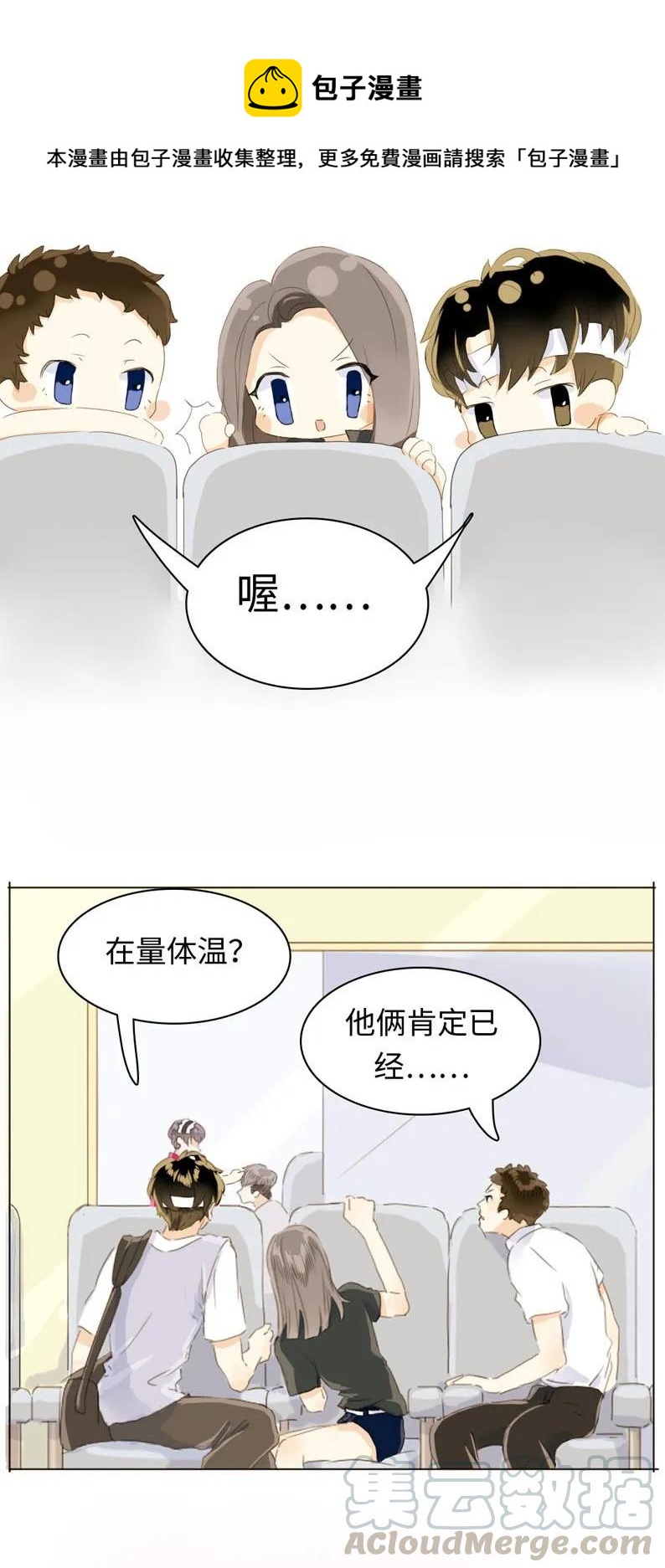 男装店与“公主殿下”韩漫全集-055 木已成舟无删减无遮挡章节图片 