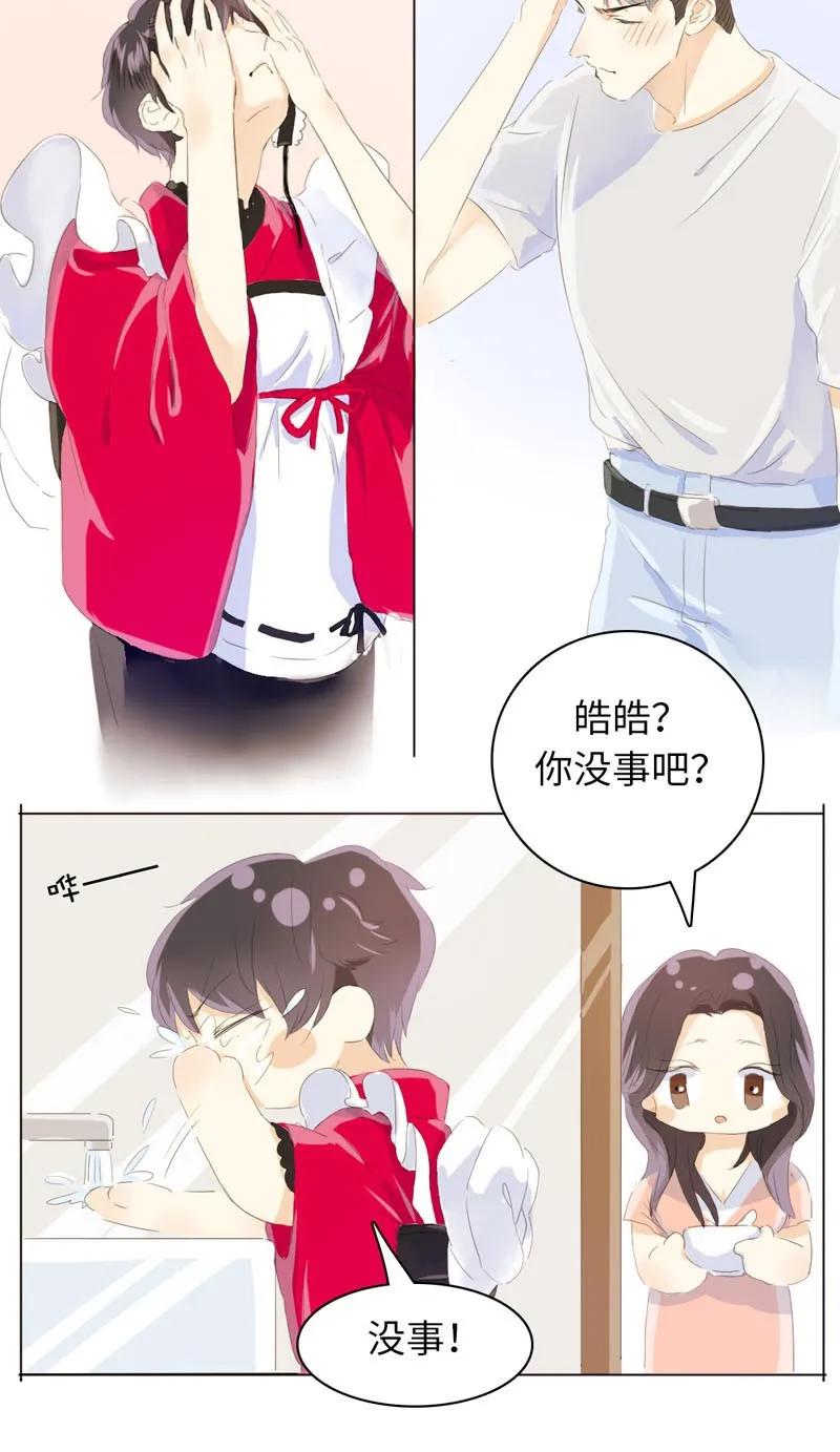 男装店与“公主殿下”韩漫全集-056 两情相悦无删减无遮挡章节图片 