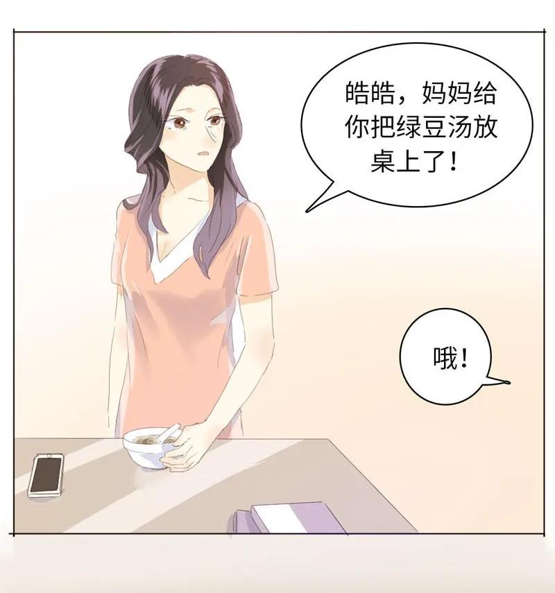 男装店与“公主殿下”韩漫全集-056 两情相悦无删减无遮挡章节图片 