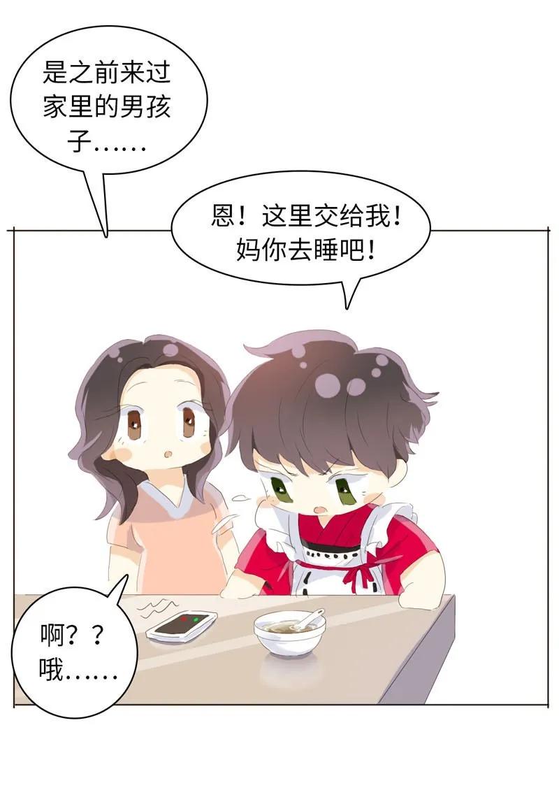 男装店与“公主殿下”韩漫全集-056 两情相悦无删减无遮挡章节图片 