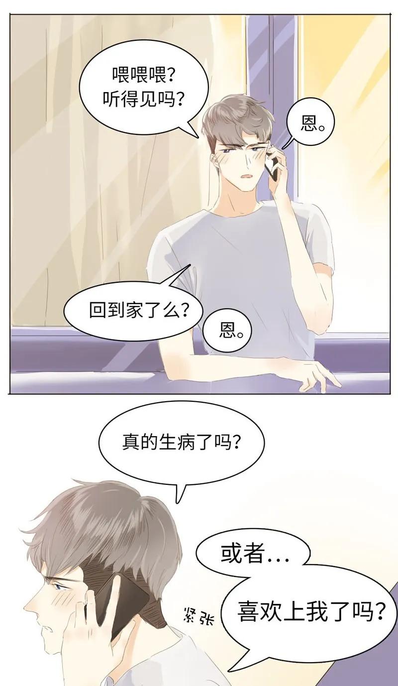 男装店与“公主殿下”韩漫全集-056 两情相悦无删减无遮挡章节图片 