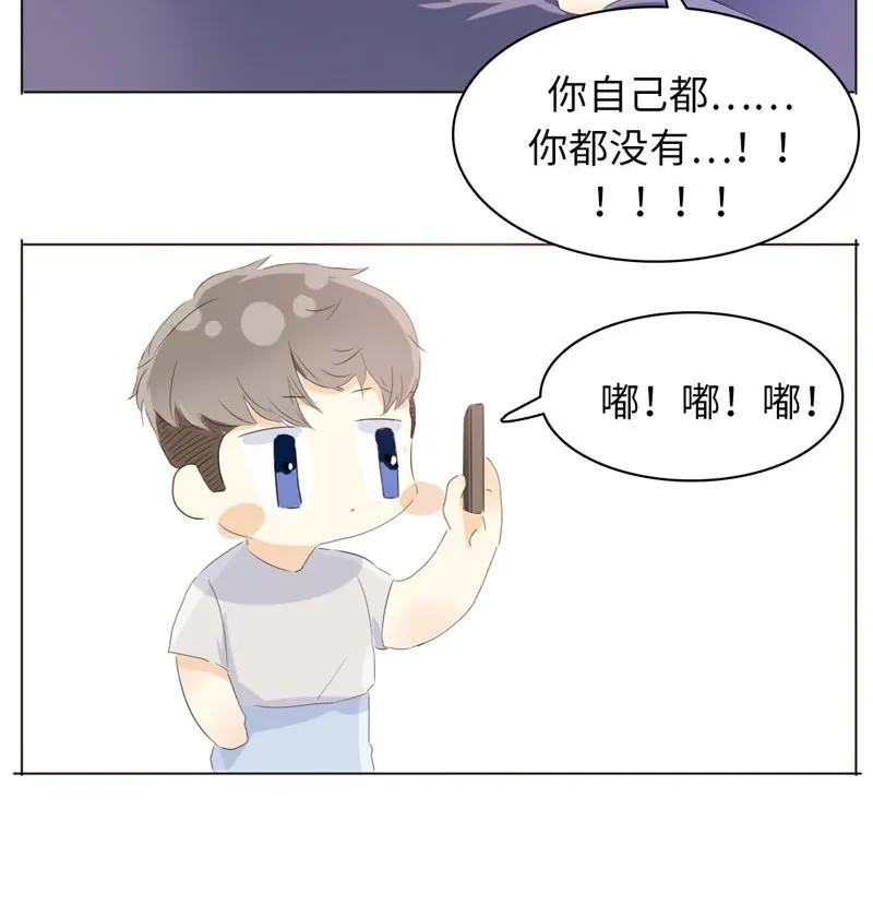 男装店与“公主殿下”韩漫全集-056 两情相悦无删减无遮挡章节图片 