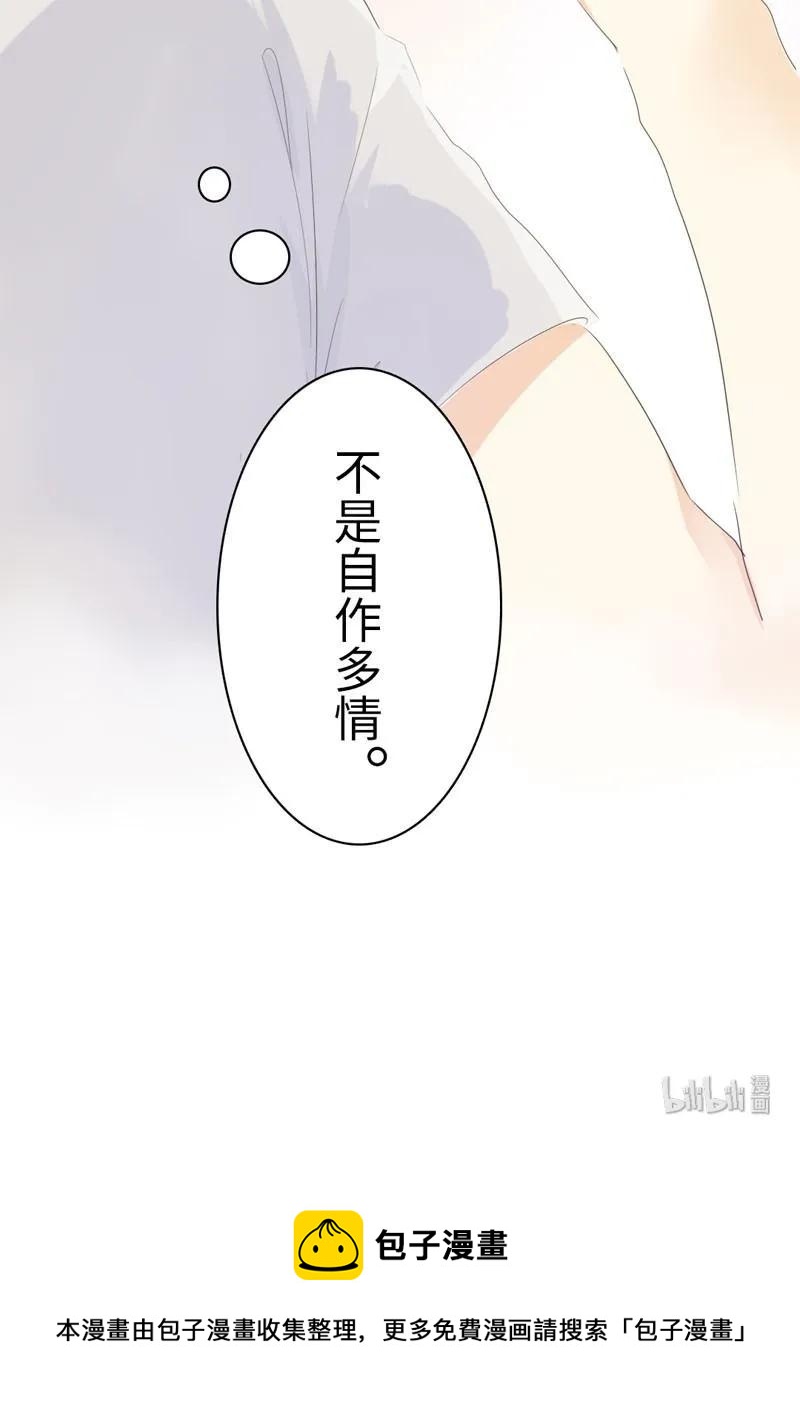 男装店与“公主殿下”韩漫全集-056 两情相悦无删减无遮挡章节图片 