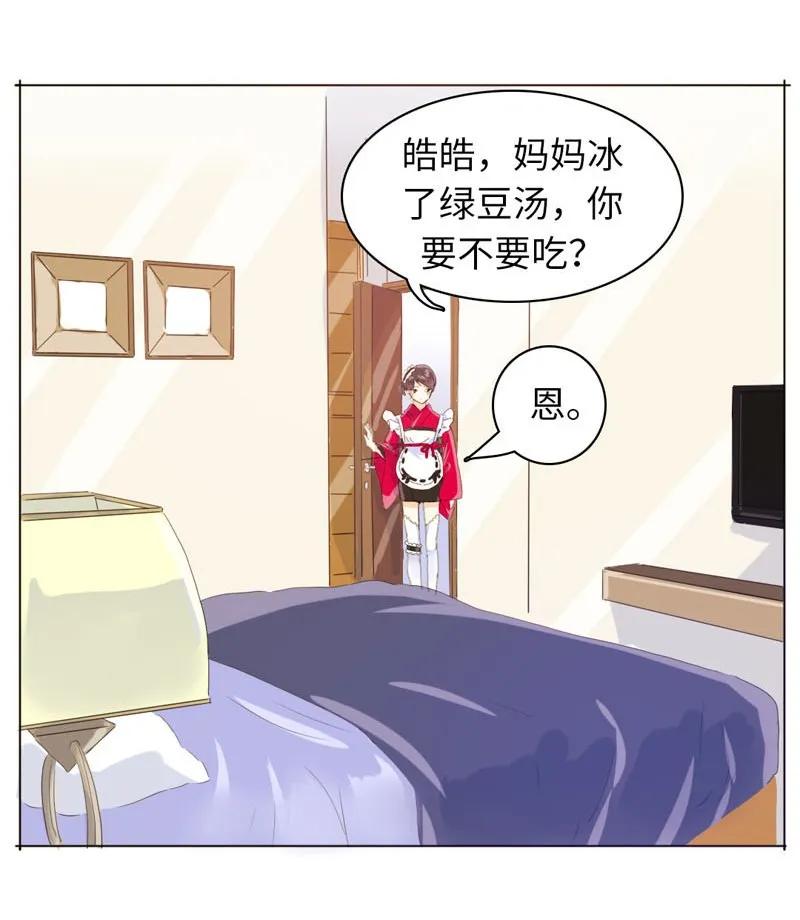 男装店与“公主殿下”韩漫全集-056 两情相悦无删减无遮挡章节图片 