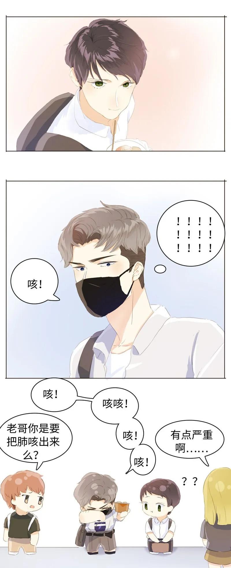 男装店与“公主殿下”韩漫全集-057 喂食无删减无遮挡章节图片 