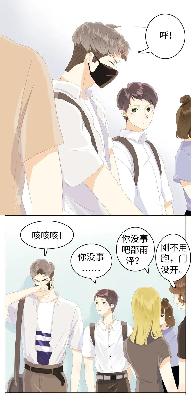 男装店与“公主殿下”韩漫全集-057 喂食无删减无遮挡章节图片 