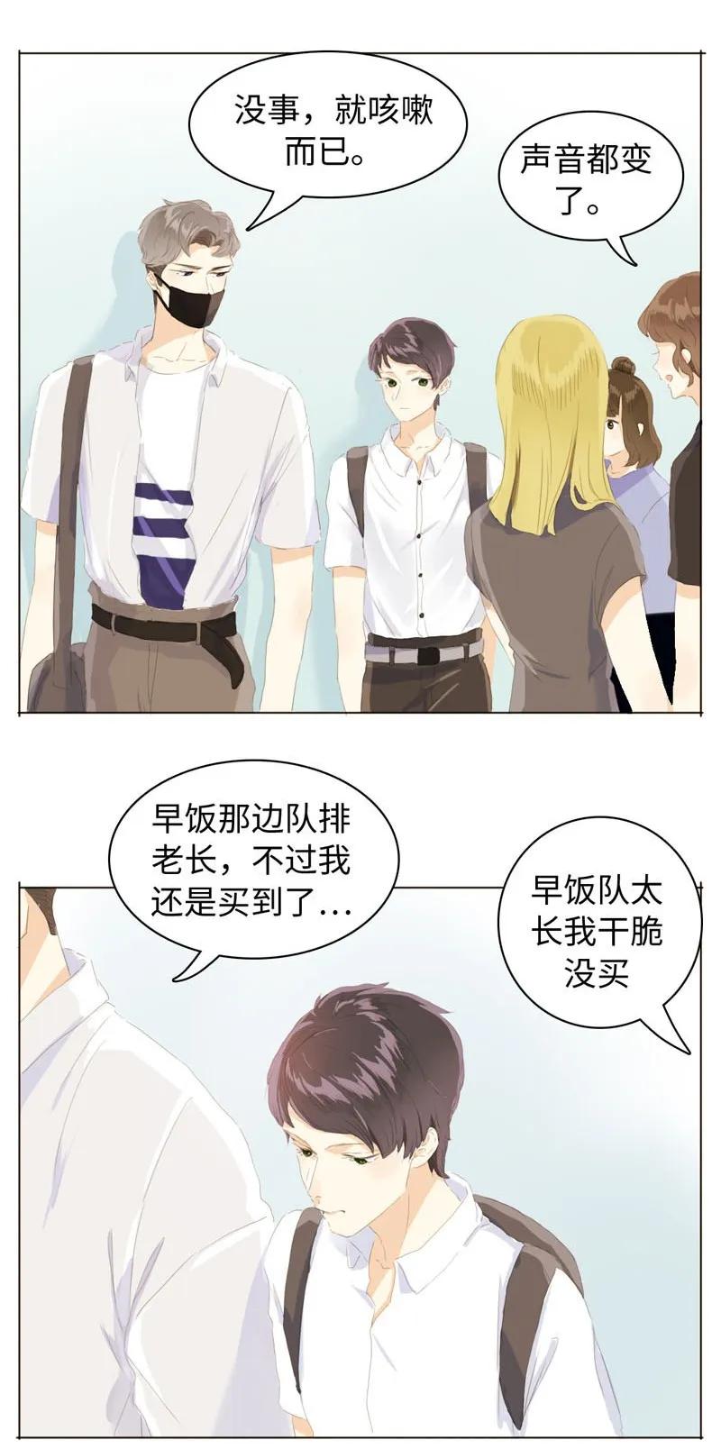 男装店与“公主殿下”韩漫全集-057 喂食无删减无遮挡章节图片 