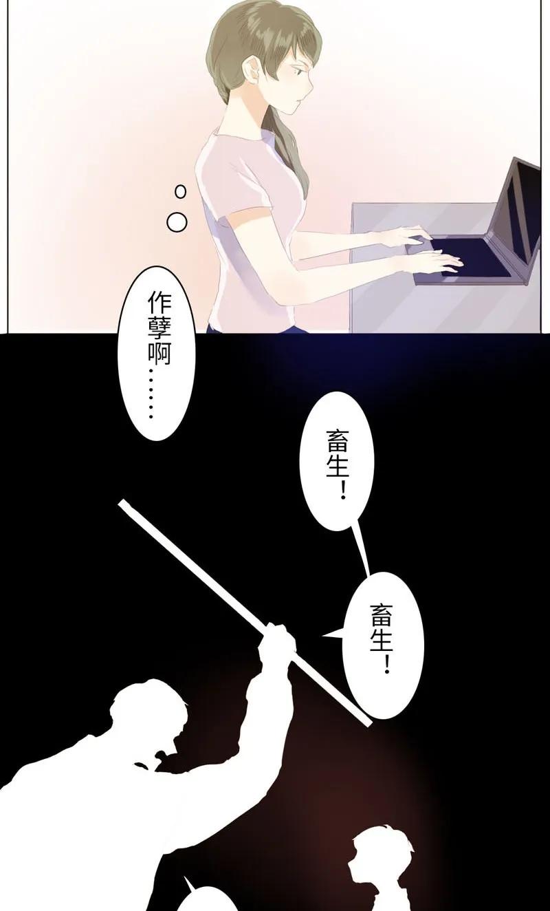 男装店与“公主殿下”韩漫全集-058 情敌无删减无遮挡章节图片 