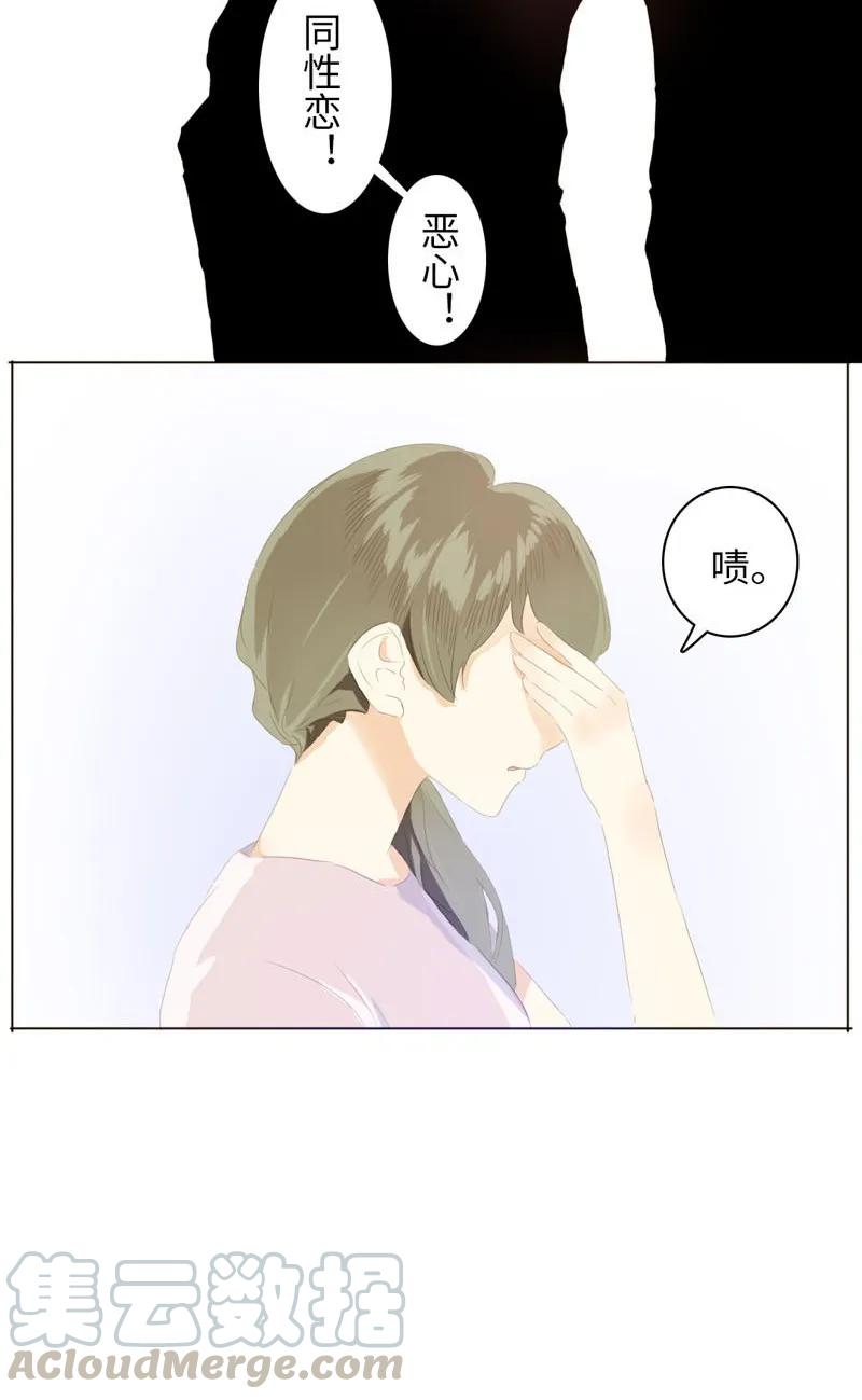 男装店与“公主殿下”韩漫全集-058 情敌无删减无遮挡章节图片 