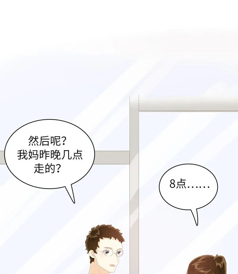 男装店与“公主殿下”韩漫全集-058 情敌无删减无遮挡章节图片 