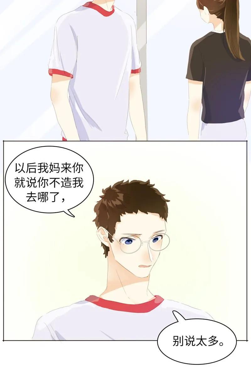 男装店与“公主殿下”韩漫全集-058 情敌无删减无遮挡章节图片 
