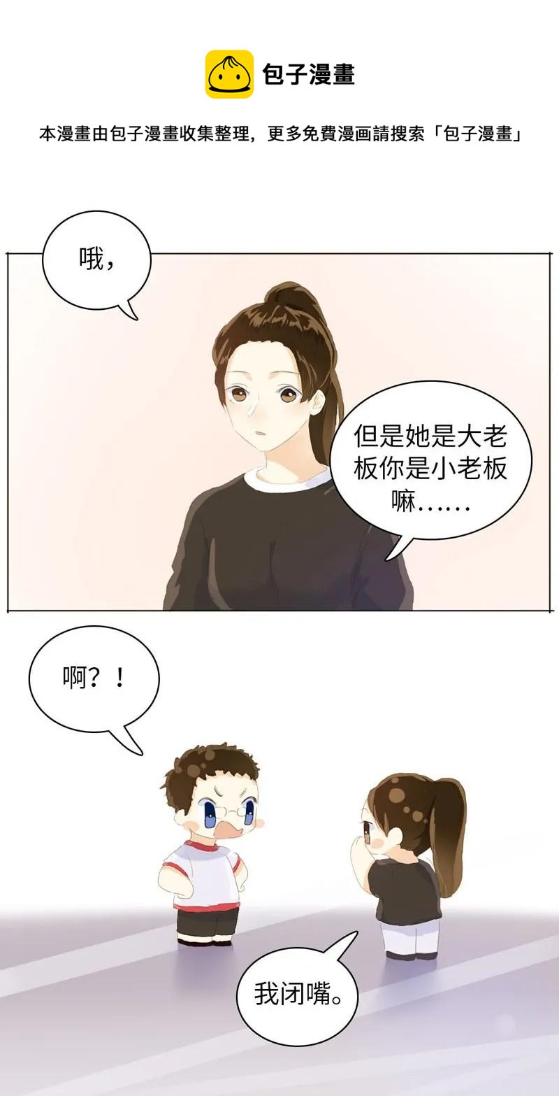 男装店与“公主殿下”韩漫全集-058 情敌无删减无遮挡章节图片 