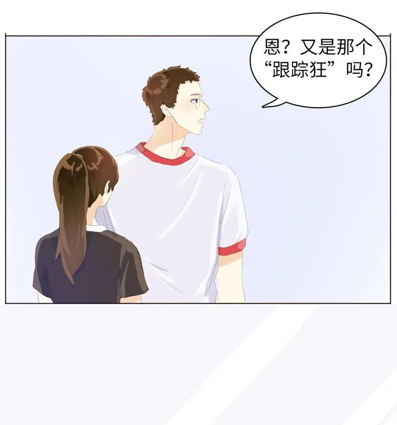 男装店与“公主殿下”韩漫全集-058 情敌无删减无遮挡章节图片 
