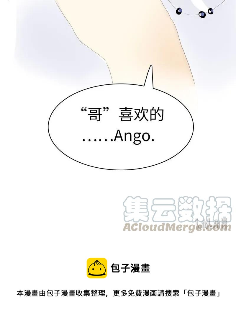 男装店与“公主殿下”韩漫全集-058 情敌无删减无遮挡章节图片 