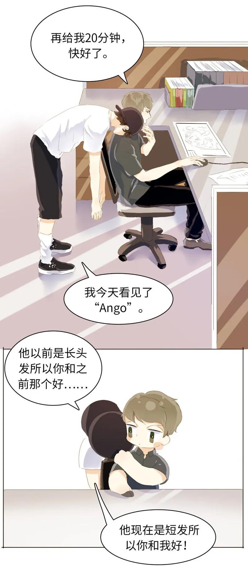 男装店与“公主殿下”韩漫全集-059 不可替代的存在无删减无遮挡章节图片 