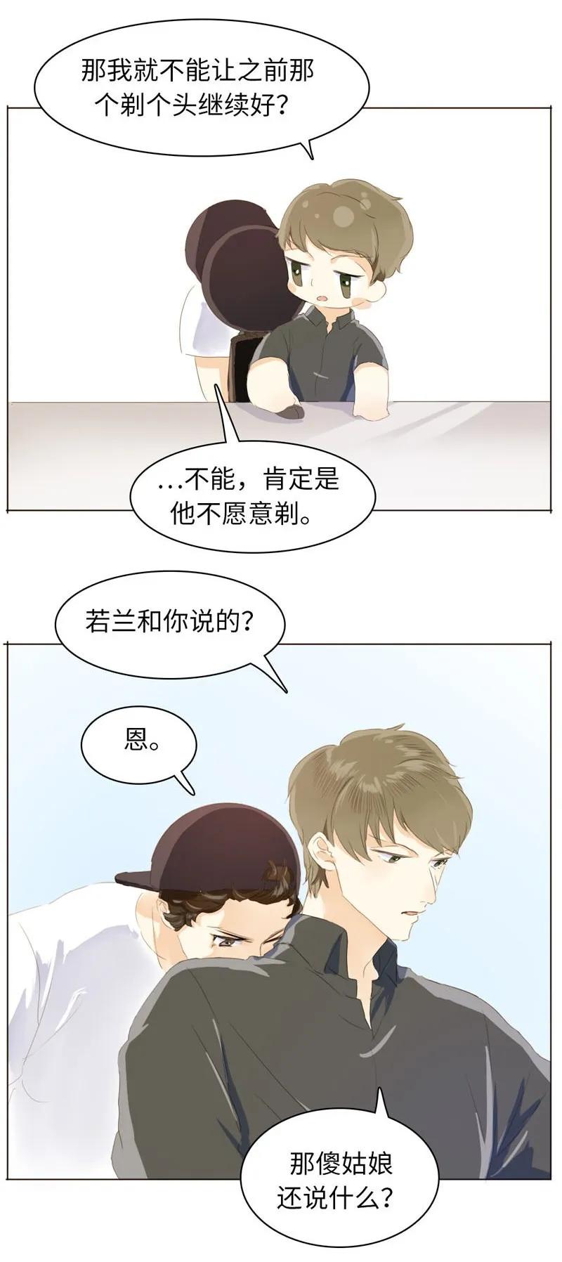 男装店与“公主殿下”韩漫全集-059 不可替代的存在无删减无遮挡章节图片 
