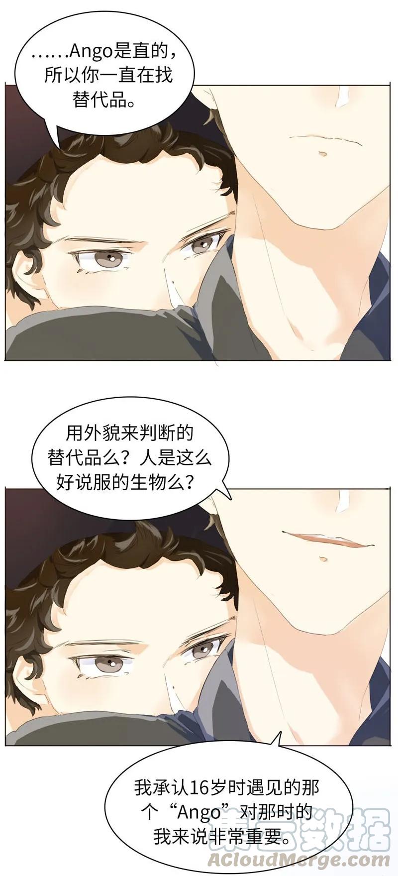 男装店与“公主殿下”韩漫全集-059 不可替代的存在无删减无遮挡章节图片 