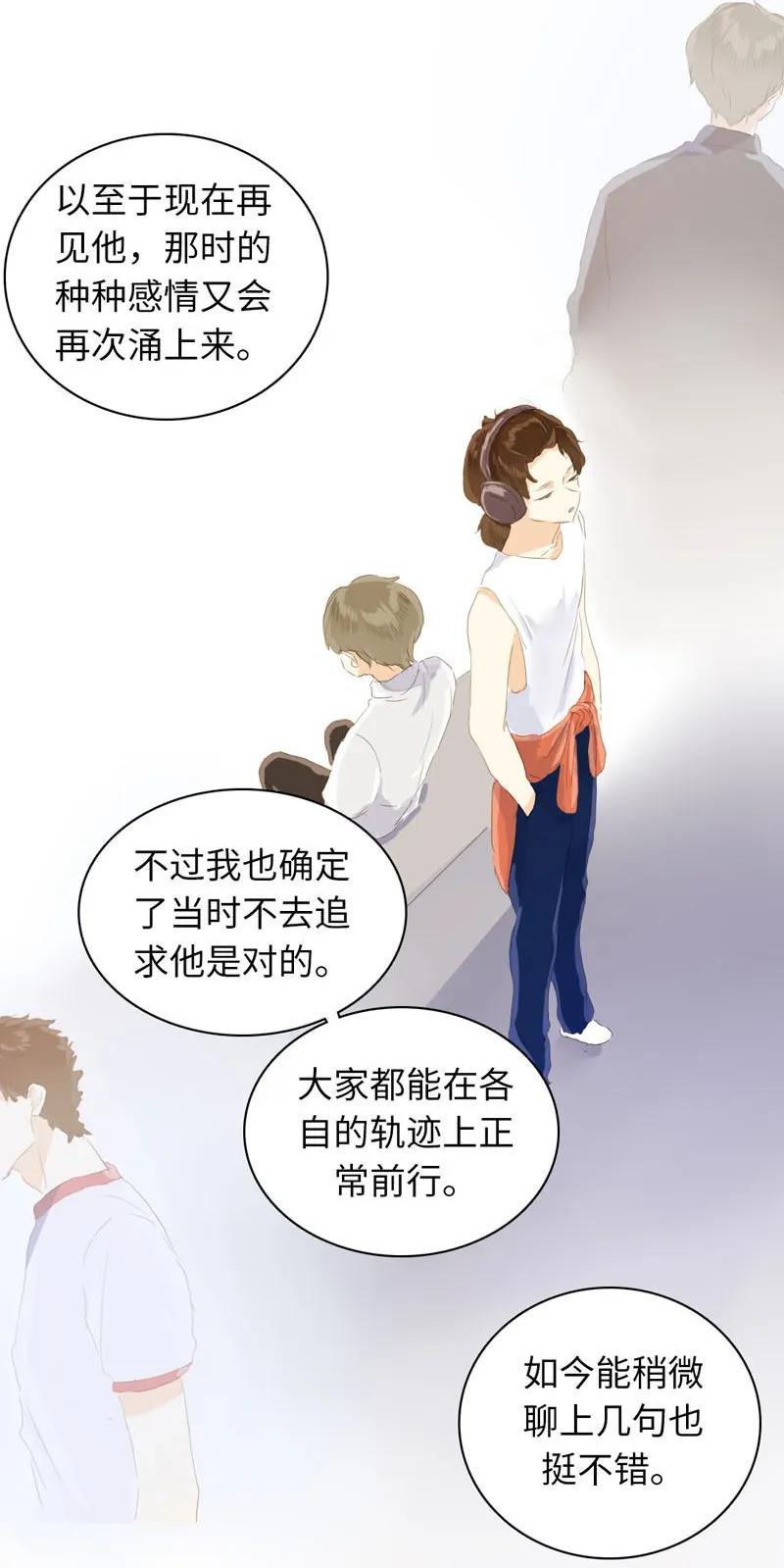 男装店与“公主殿下”韩漫全集-059 不可替代的存在无删减无遮挡章节图片 