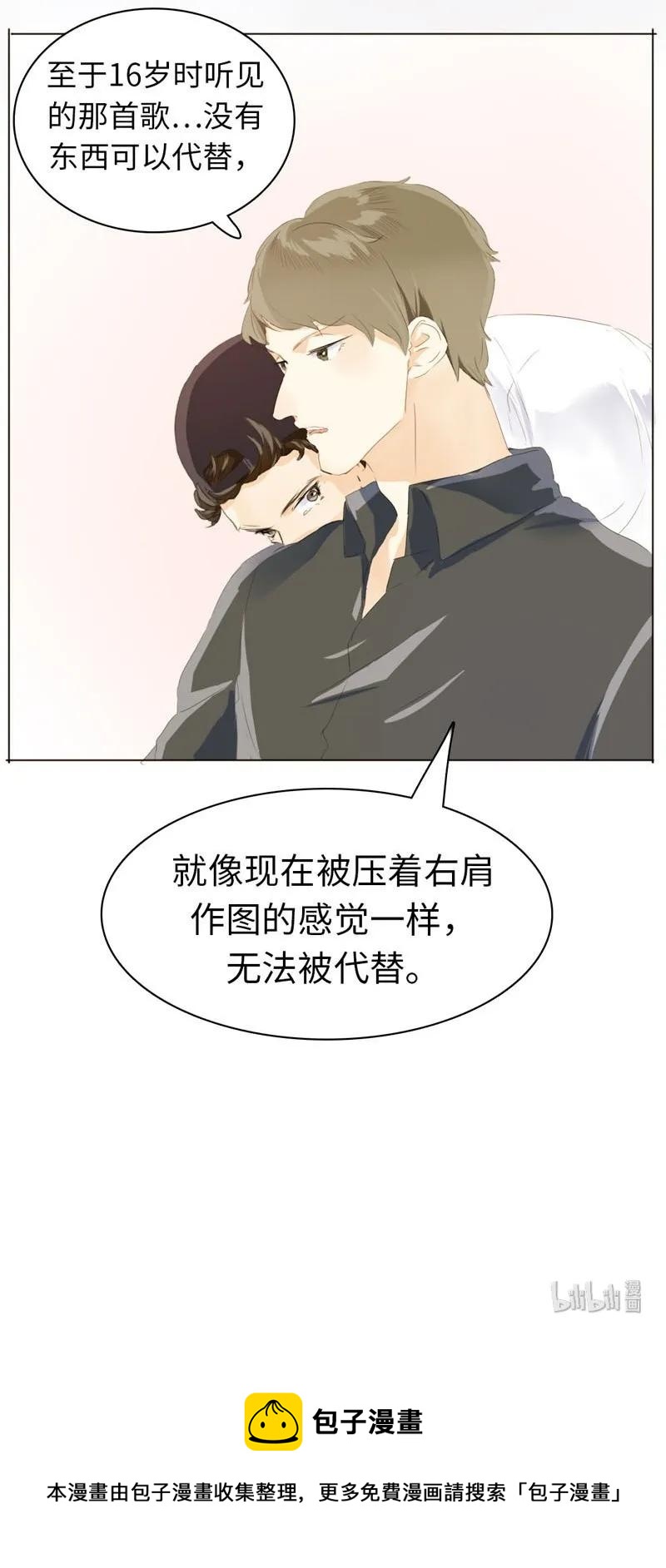 男装店与“公主殿下”韩漫全集-059 不可替代的存在无删减无遮挡章节图片 