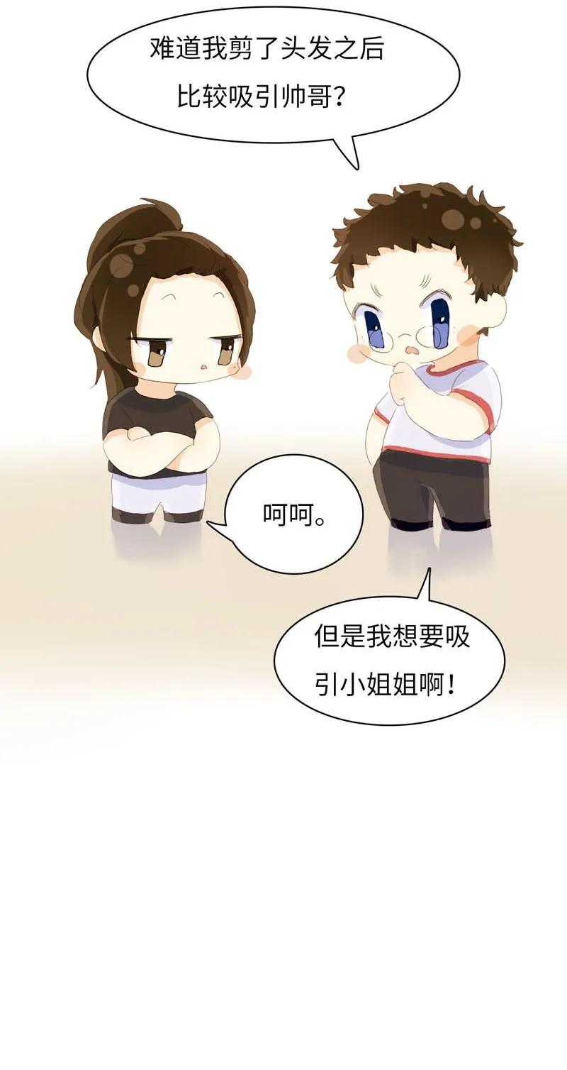男装店与“公主殿下”韩漫全集-059 不可替代的存在无删减无遮挡章节图片 