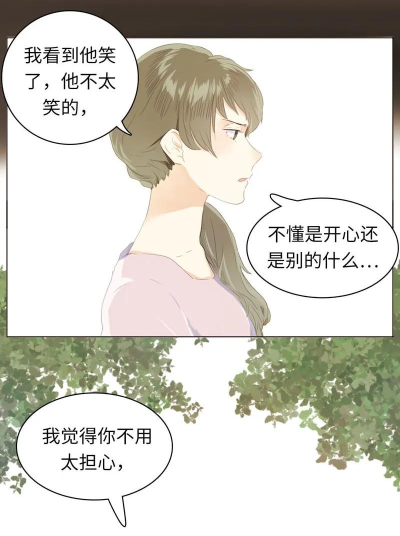 男装店与“公主殿下”韩漫全集-060 看破不说破无删减无遮挡章节图片 