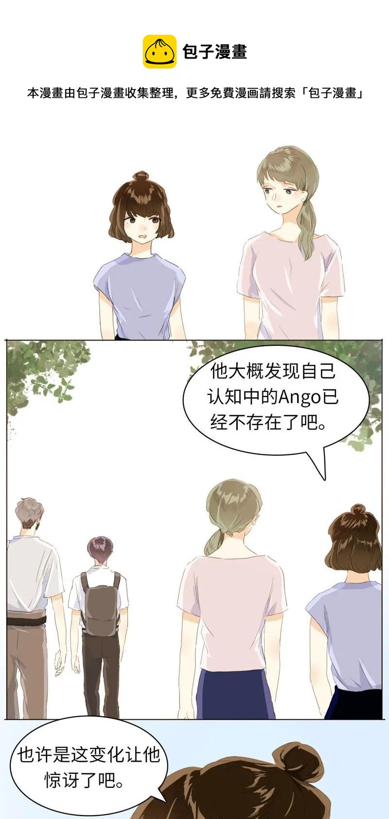男装店与“公主殿下”韩漫全集-060 看破不说破无删减无遮挡章节图片 