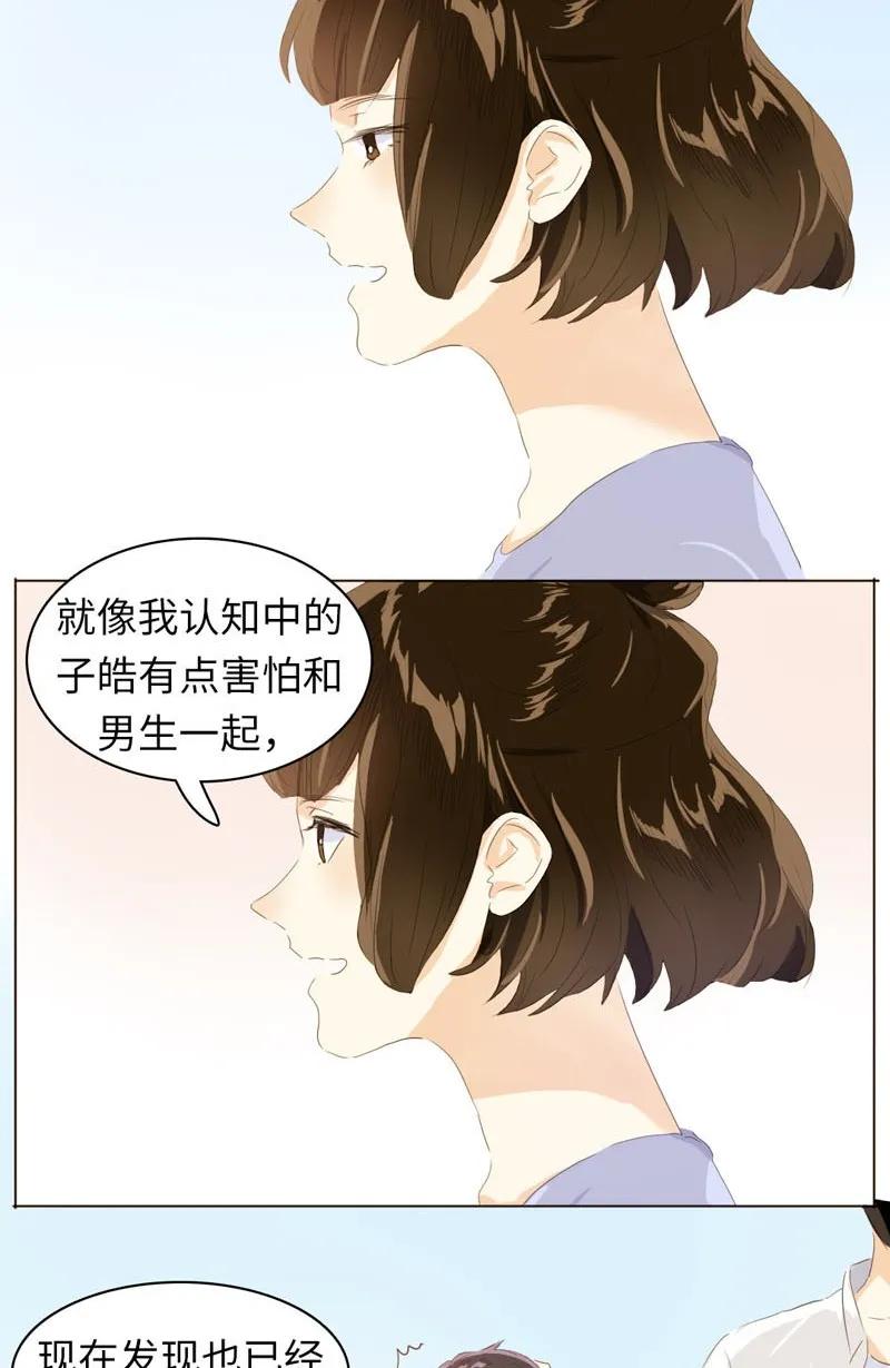 男装店与“公主殿下”韩漫全集-060 看破不说破无删减无遮挡章节图片 